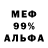 МЕФ мука Mr. Dakses