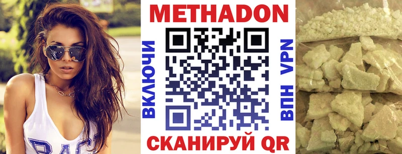 Метадон кристалл  Купить где  Сарапул 
